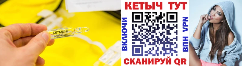 Кетамин ketamine  Купить где  Арсеньев 