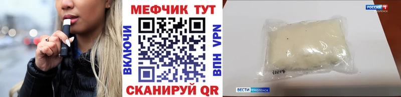 Меф mephedrone Купить где Арсеньев