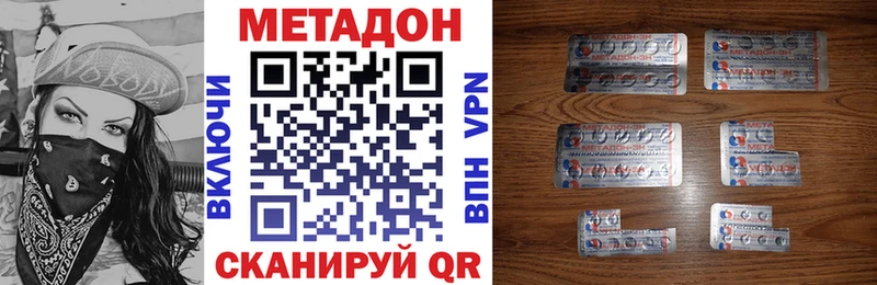 Метадон мёд  Купить  Арсеньев 